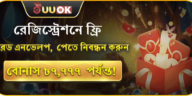 বন্ধু রেফারেল বোনাস screenshot