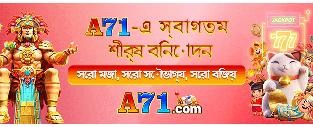 আজই যোগ দিন এবং জিতুন