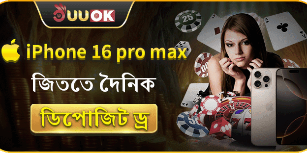 দৈনিক রিলোড বোনাস screenshot