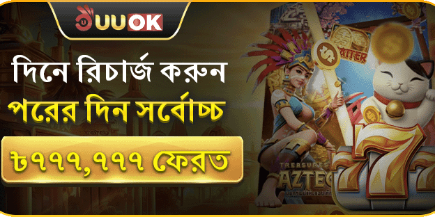 প্রথম ডিপোজিট ম্যাচ বোনাস screenshot