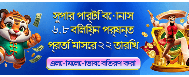 তাত্ক্ষণিক জ্যাকপট পুরস্কার জিতে নিন